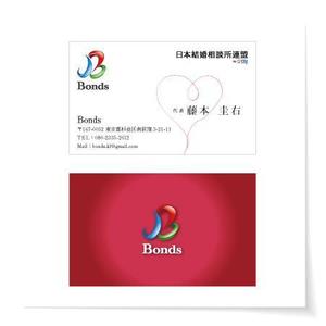 mura (T-mura)さんの結婚相談所「Bonds」の名刺デザインへの提案