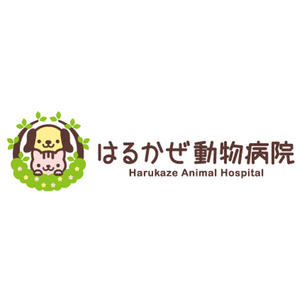 「はるかぜ動物病院　Harukaze　Animal　Hospital」のロゴ作成