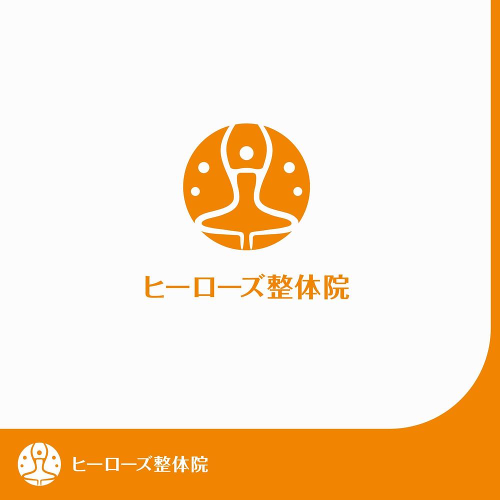 整体院開業　ヒーローズ整体院　日本橋本店　のロゴ（商標登録予定なし）