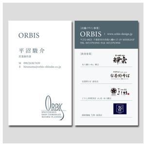 PlusOne (plusHD)さんの株式会社ORBISの名刺デザインへの提案