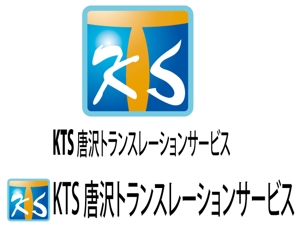 eiri (eirikun)さんの「KTS 唐沢トランスレーションサービス」のロゴ作成への提案