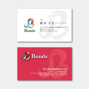 TYPOGRAPHIA (Typograph)さんの結婚相談所「Bonds」の名刺デザインへの提案