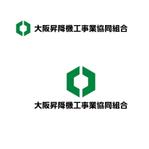 Hdo-l (hdo-l)さんの「大阪昇降機工事業協同組合」のロゴ作成への提案