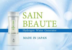 pone1 (pone1)さんの水素水生成器の木製梱包箱に貼る製品ラベルへの提案