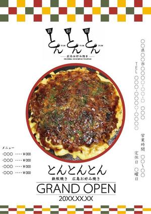 marukomel (marukomesei)さんの鉄板焼き屋『とんとんとん』のチラシデザインの依頼への提案