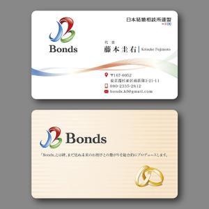 hold_out (hold_out)さんの結婚相談所「Bonds」の名刺デザインへの提案