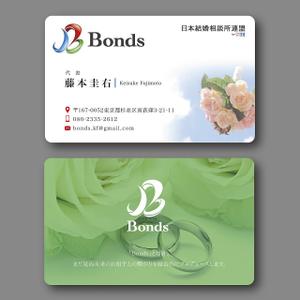 hold_out (hold_out)さんの結婚相談所「Bonds」の名刺デザインへの提案