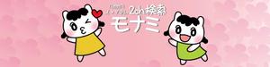 エリまる (erimaru)さんの2ch検索 モナミのトップページイラスト（トップ絵）制作への提案