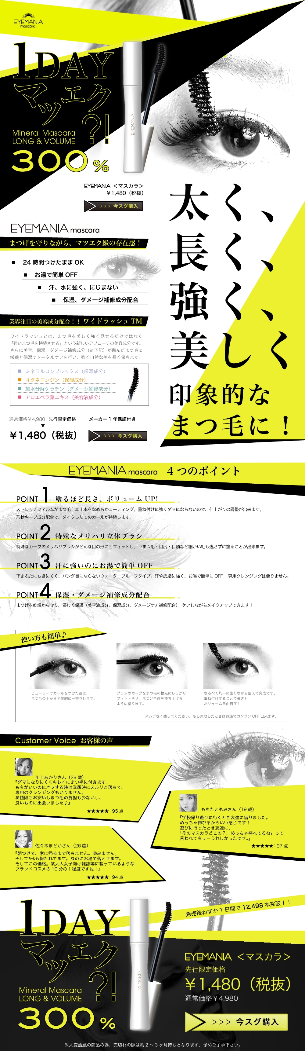 eyemania02.jpg