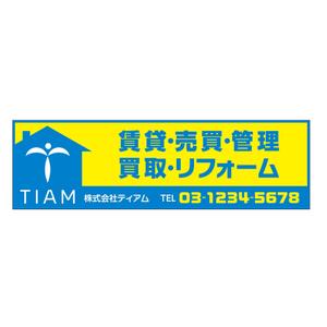 araim (araim)さんの不動産の看板デザインへの提案