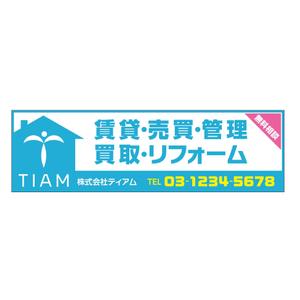 araim (araim)さんの不動産の看板デザインへの提案