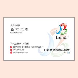 4 dots design (4-dots-design)さんの結婚相談所「Bonds」の名刺デザインへの提案