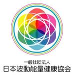 digitalmushroomさんの「一般社団法人日本波動能量健康協会」のロゴ作成への提案