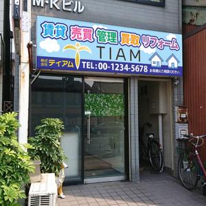 TsudaKobo (TsudaKobo)さんの不動産の看板デザインへの提案