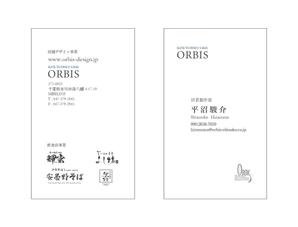 masunaga_net (masunaga_net)さんの株式会社ORBISの名刺デザインへの提案