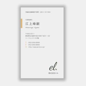 mizuno5218 (mizuno5218)さんのIT企業「株式会社エル」の名刺デザインへの提案