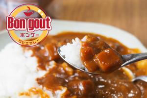 トランスレーター・ロゴデザイナーMASA (Masachan)さんの小さなカレー専門店「ボングー」のショップロゴ募集への提案