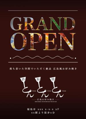 Zek_Dさんの鉄板焼き屋『とんとんとん』のチラシデザインの依頼への提案