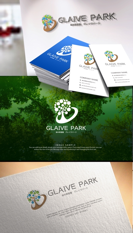 NJONESKYDWS (NJONES)さんの樹木葬霊園「グレイヴパーク」のロゴへの提案