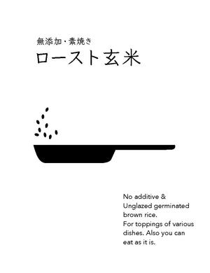 株式会社NEWPLAN ()さんの『発芽焼き玄米』のパッケージデザイン募集への提案