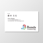 T-aki (T-aki)さんの結婚相談所「Bonds」の名刺デザインへの提案