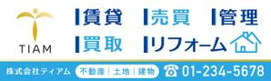 ilab (ilab1127)さんの不動産の看板デザインへの提案