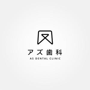tanaka10 (tanaka10)さんのおしゃれでシンプルな歯科医院のロゴ　への提案