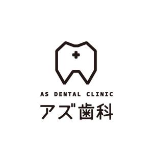 SO design (screenout)さんのおしゃれでシンプルな歯科医院のロゴ　への提案