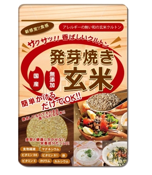 ハッピー60 (happy6048)さんの『発芽焼き玄米』のパッケージデザイン募集への提案