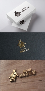 mogu ai (moguai)さんの建築板金業（金属屋根の施工会社）『株式会社原板金工業』のロゴへの提案