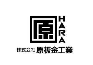 リオングラフィカ (shibazakura)さんの建築板金業（金属屋根の施工会社）『株式会社原板金工業』のロゴへの提案