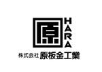 日和屋 hiyoriya (shibazakura)さんの建築板金業（金属屋根の施工会社）『株式会社原板金工業』のロゴへの提案