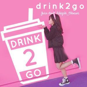 designoffice DRAWING (t-o-b)さんのジュース路面店「drink2go」のロゴへの提案