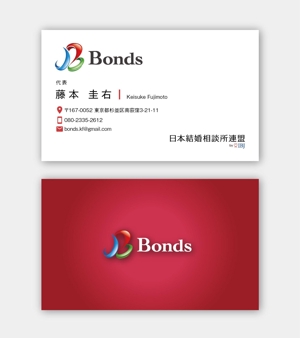 hautu (hautu)さんの結婚相談所「Bonds」の名刺デザインへの提案
