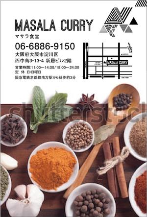 Yuko ()さんのスパイスカレー店「マサラ食堂」のフライヤー作成への提案