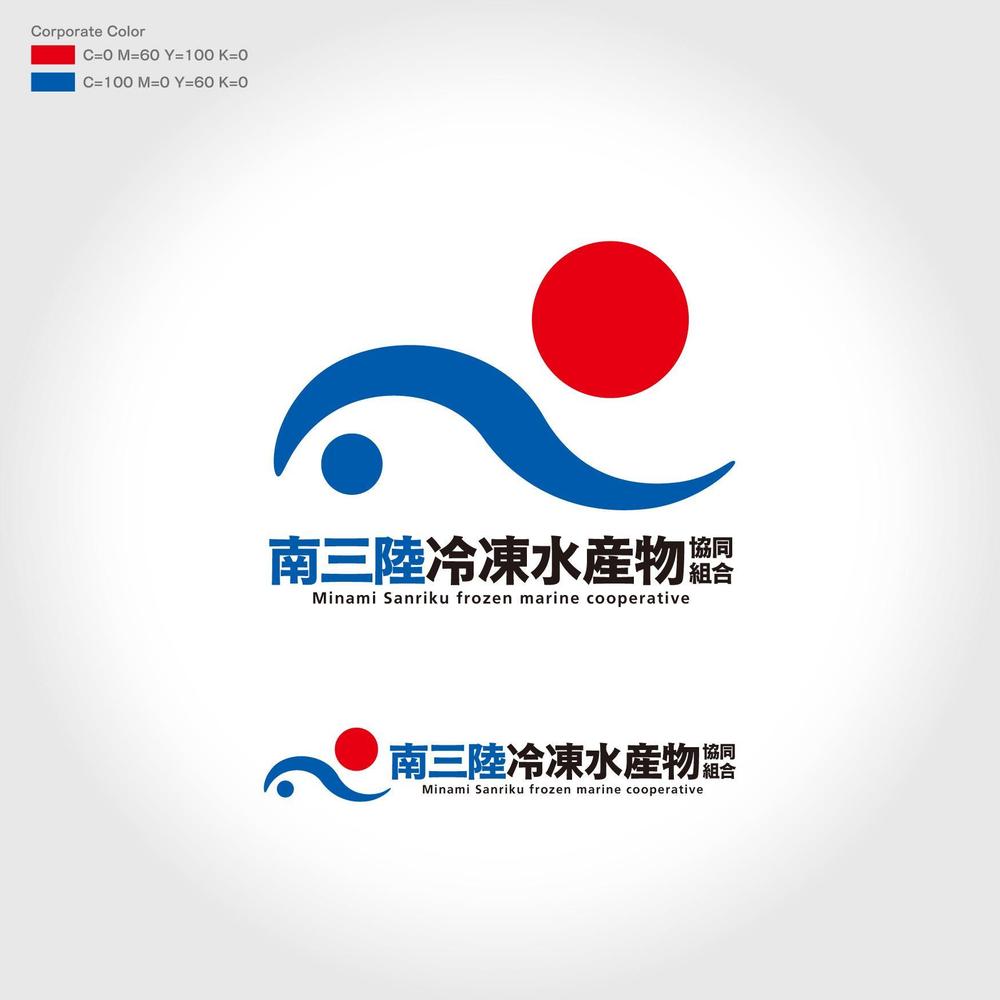 「南三陸冷凍水産物協同組合」のロゴ作成