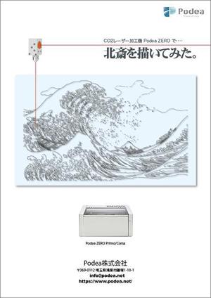 濱野　勝 (chabitoranosuke)さんの機械製品のパンフレット制作への提案