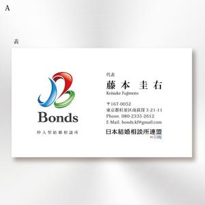 morris (morris_design)さんの結婚相談所「Bonds」の名刺デザインへの提案