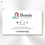 morris (morris_design)さんの結婚相談所「Bonds」の名刺デザインへの提案