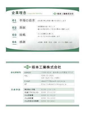 nsk_23さんの企業理念カードデザイン作成への提案