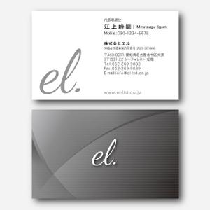 hold_out (hold_out)さんのIT企業「株式会社エル」の名刺デザインへの提案