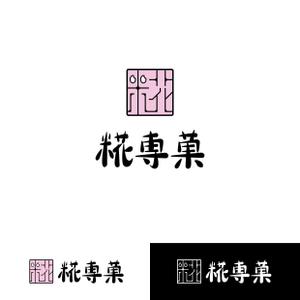 まさ (tistn725)さんの甘酒スイーツのお店「糀専菓」のロゴへの提案