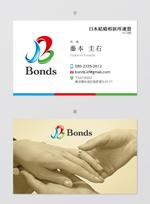 good_3 (good_3)さんの結婚相談所「Bonds」の名刺デザインへの提案