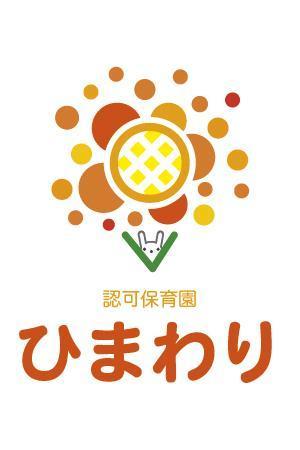nomanatさんの保育園ひまわりへの提案