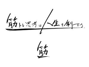 okamotoyuki (okamotoyuki)さんのブログのタイトルロゴ作成のお願いへの提案