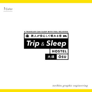 toribito (toribito)さんの名古屋・大須に新しくOPENするゲストハウス「Trip & Sleep Hostel」のロゴ（商標登録予定なし）への提案