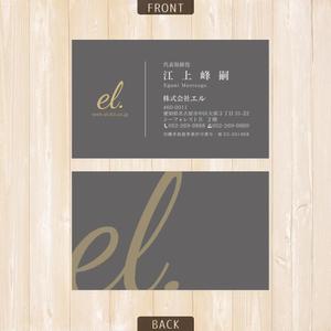 hasworks ()さんのIT企業「株式会社エル」の名刺デザインへの提案