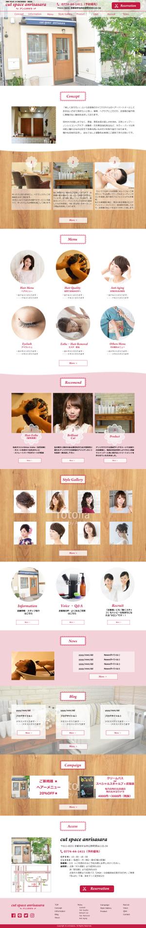 Ginger (Ginger07cu)さんの【TOPデザイン募集】美容室サイトのリニューアル【上品さ、温かみ求む】への提案