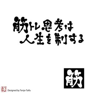 天上大風 (st-s)さんのブログのタイトルロゴ作成のお願いへの提案