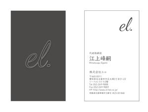 masunaga_net (masunaga_net)さんのIT企業「株式会社エル」の名刺デザインへの提案